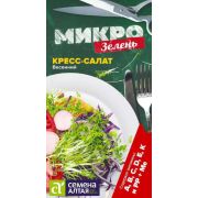 МИКРОЗЕЛЕНЬ Кресс-салат Семена Алтая