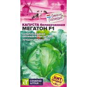 КАПУСТА Мегатон ,F1 Семена Алтая