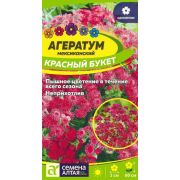 АГЕРАТУМ Красный букет,Семена Алтая