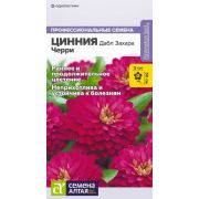 ЦИНИЯ дабл Захара Черри «Семена Алтая»