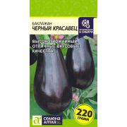 БАКЛАЖАН Алмаз Семена Алтая