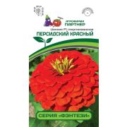 ЦИНИЯ F1 Персидский красный «Партнер»