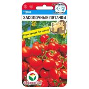 ТОМАТ Засолочные пятачки  «Сибирский сад» 20 шт