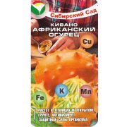 КИВАНО Африканский огурец «Сибирский сад» 5 шт
