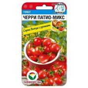 ТОМАТ Черри-патио-микс«Сибирский сад» 20 шт