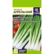 ЛУК БАТУН Апрельский Семена Алтая