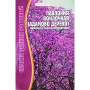 ПАВЛОНИЯ войлочная АДАМОВО ДЕРЕВО «Григорьев»
