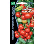 Томат Сибирская гирляндаF1