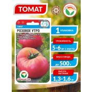 ТОМАТ Розовое утро «Сибирский сад» 20 шт