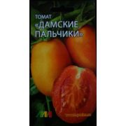 Томат «Дамские пальчики»