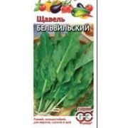 Щавель бервильский Гавриш