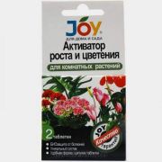 JOY Активатор роста и развития д/комнатных цветов 2 табл