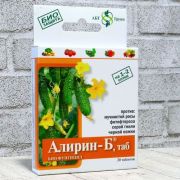 Алирин -Б 20 таб