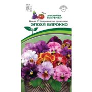 ВИОЛА F1 бахромчатая Эпоха Бароко «Партнер»