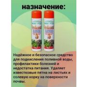 Фитокислинка ОЖЗ