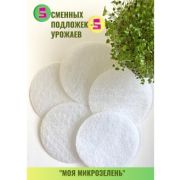 Вкладыш для выращивания зелени «Здоровья клад»