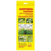 Ловушка клеевая от белокрылки