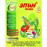 Эпин Экстра (1мл)(антистресс)