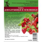Удобрение  для клубники 2л