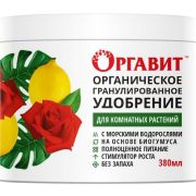 Оргавит для роз и хризантем 380г
