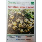 Газета для дачников