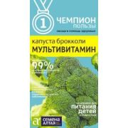 КАПУСТА Мультивитамин, Семена Алтая