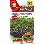 Микрозелень Капуста  Микс Гавриш
