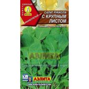 Руккола « Аэлита» 2 гр