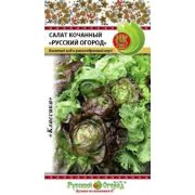 САЛАТ Айсберг ЛЕТНИЙ ХИТ«  Русский огород»