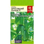 ОГУРЕЦ Хрустящий пучок F1 Семена Алтая