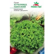 САЛАТ  Одесский кучерявец СЕДЕК