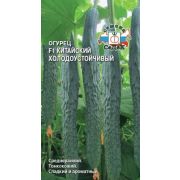 ОГУРЕЦ Китайский холодоустойчивыйF1 «Седек»