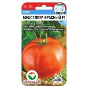 ТОМАТ Бифселлер красный  F1«Сибирский сад» 20 шт