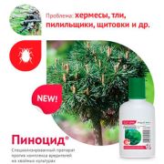 Пиноцид СК от Комплекса вредителей хвойных
