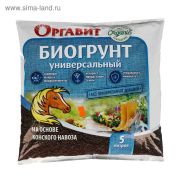 Оргавит Биогрунт 5л на основе конского навоза