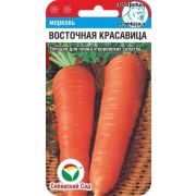 МОРКОВЬ Восточная красавица «СибСад» 2г