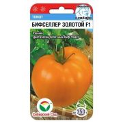 ТОМАТ Бифселлер золотой F1«Сибирский сад» 20 шт
